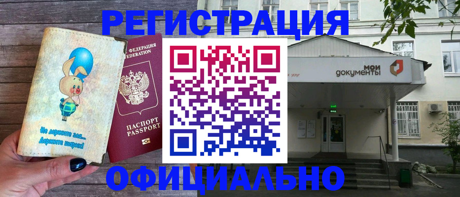 временная регистрация в квартире в Зернограде