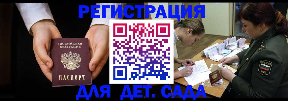 временная регистрация в Зернограде