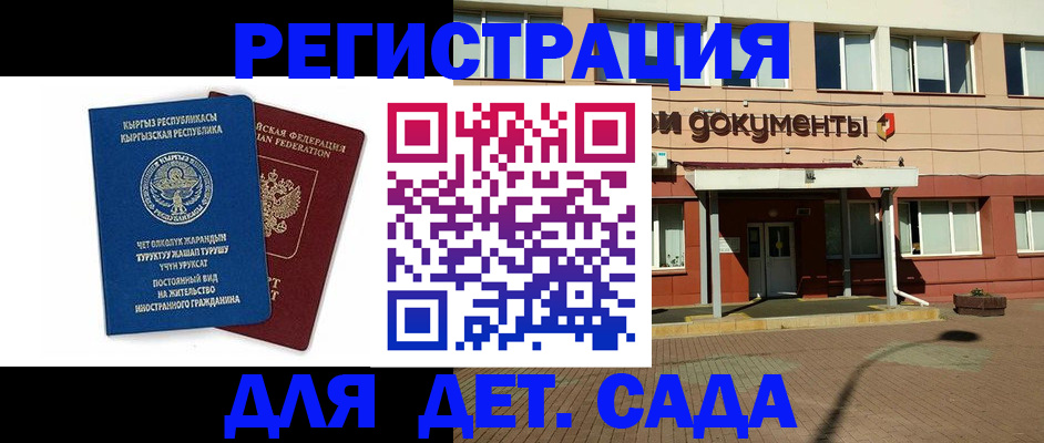 купить прописку в Зернограде