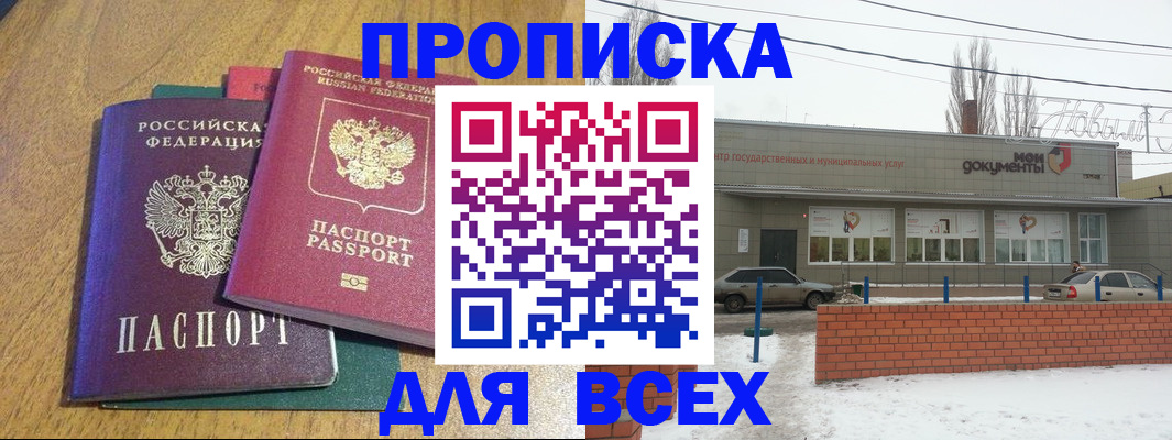 временная регистрация адрес в Зернограде