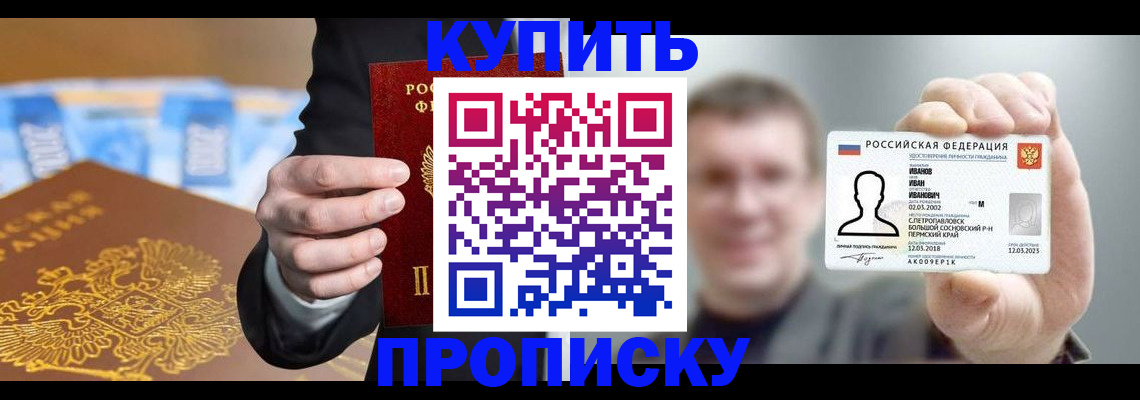 где прописаться в Зернограде