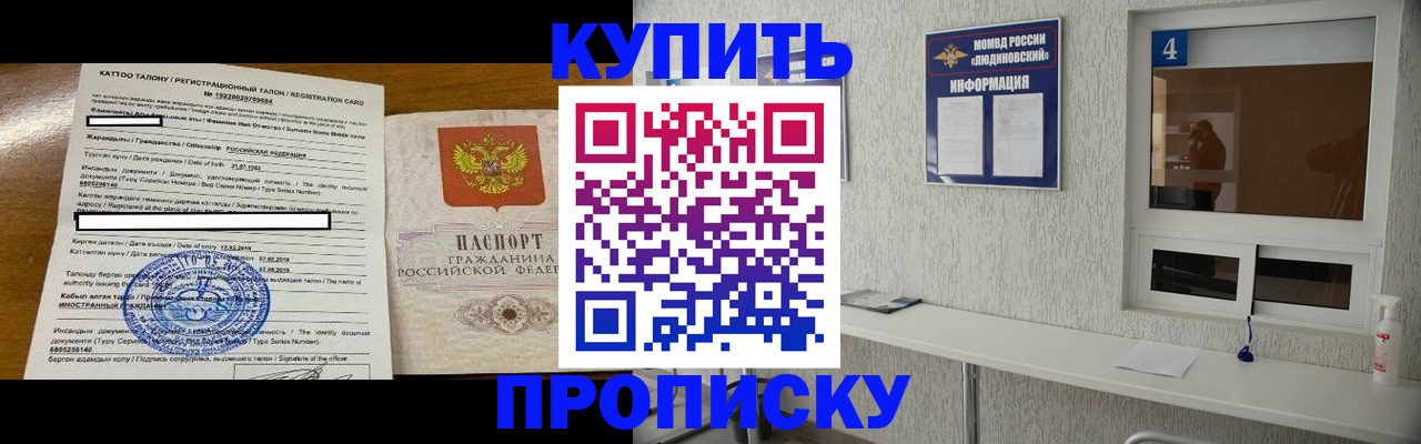 временная регистрация поиск в Зернограде