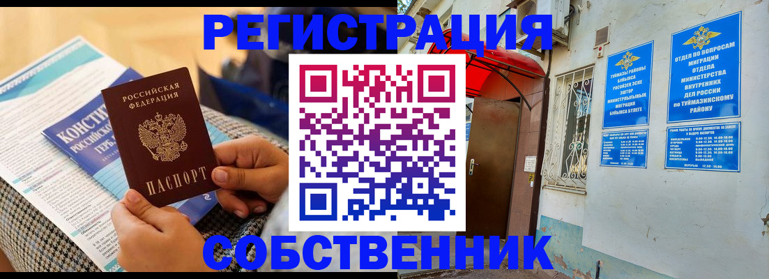 прописка законно в Зернограде