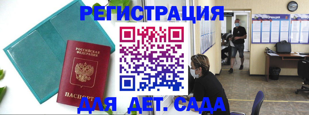 временная регистрация недорого в Зернограде