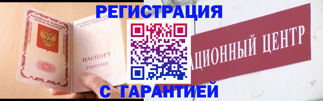 прописка паспорт в Зернограде